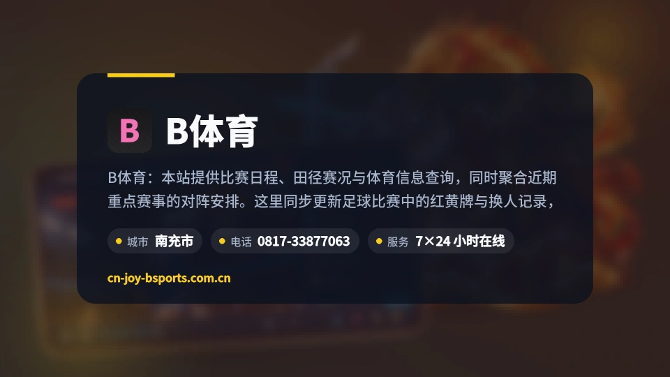 走近B体育