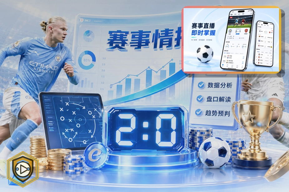 国际足球专栏