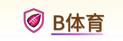 B体育 Logo